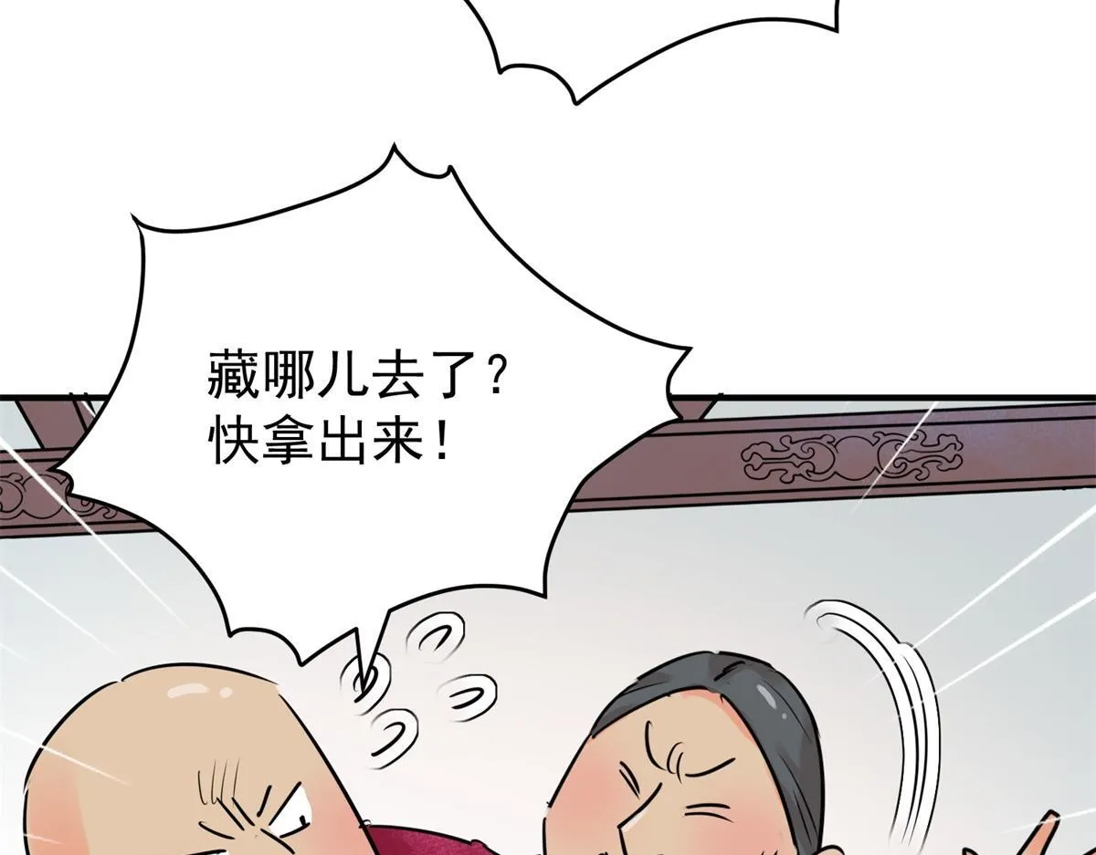 第241话 筹款赈灾（九）42