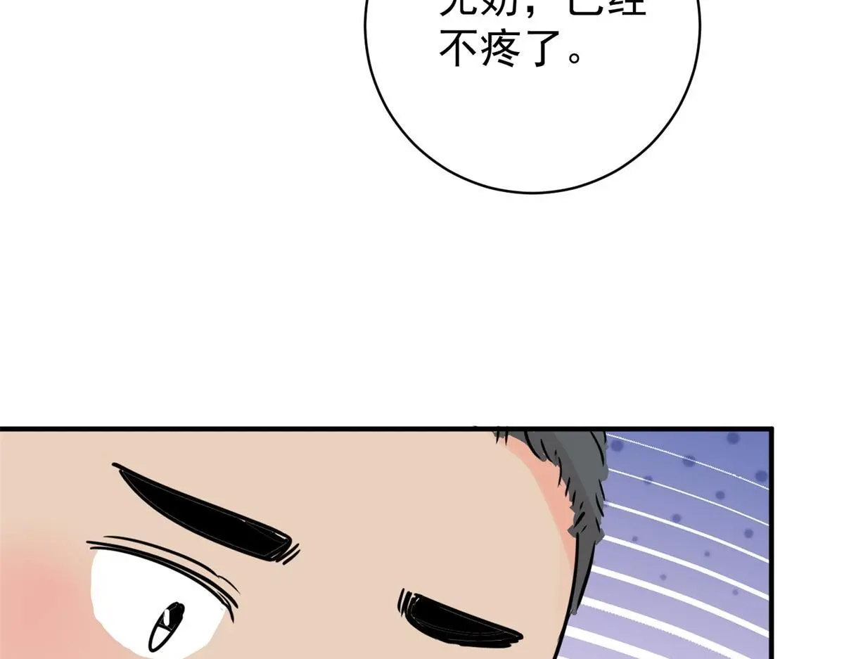 第235话 筹款赈灾（三）7