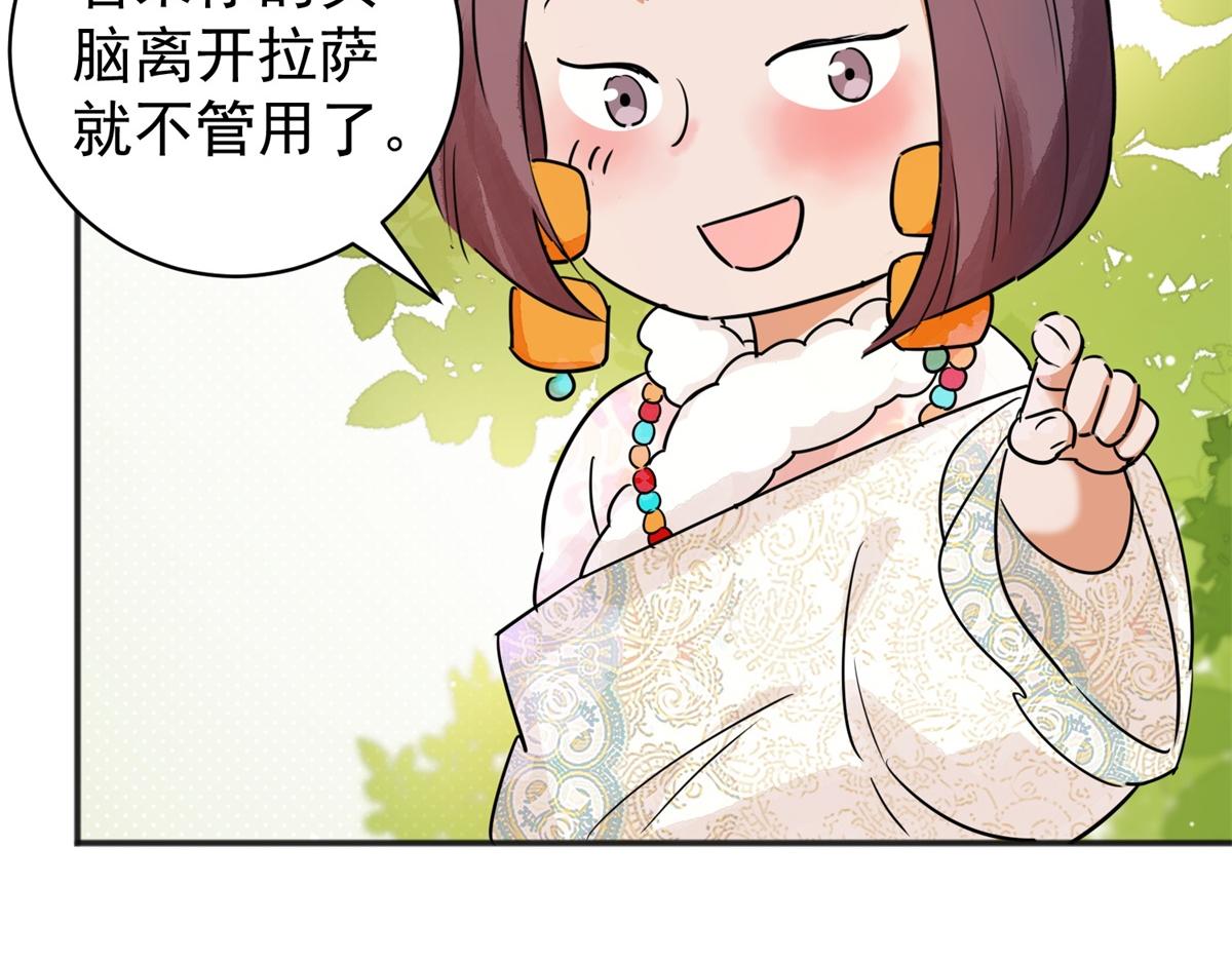 第176话 山南匪患（八）46