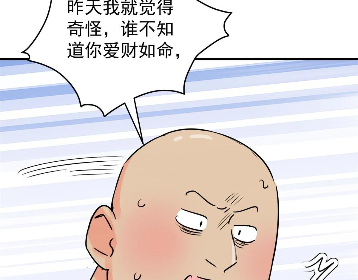 第241话 筹款赈灾（九）40