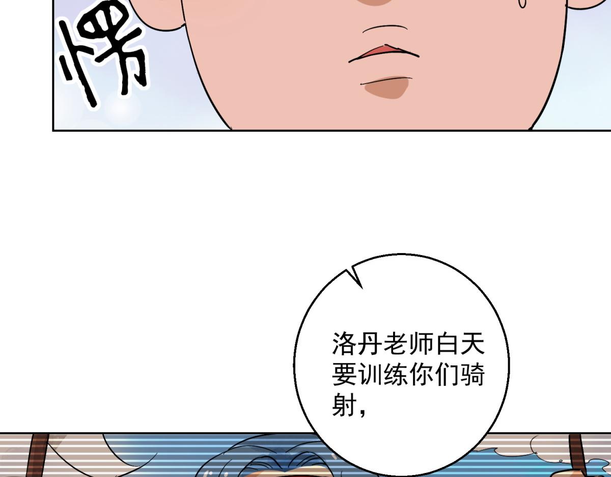 第122话 骑射大赛（十六）16