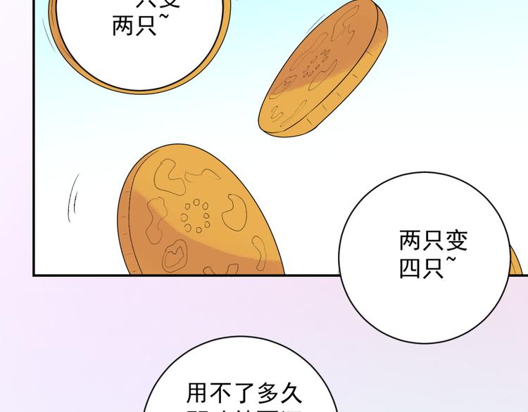 第18话 怀孕的公羊（六）4