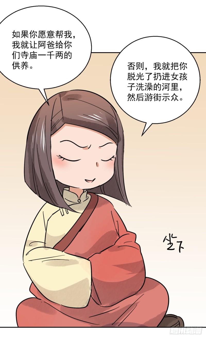 第78话 德吉公主（十三）9