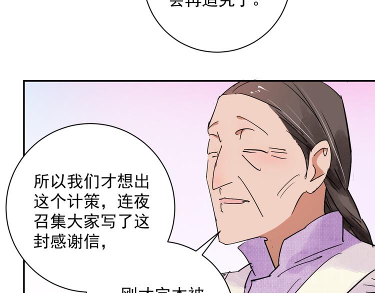 第12话 智戏宗本（九）29