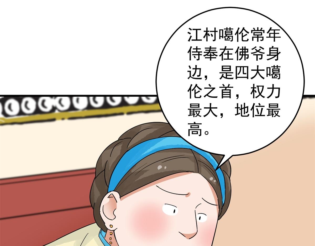 第159话 最强二代（四）10