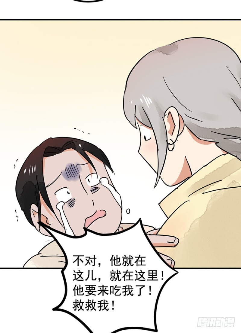 第50话 恶少的刁难（六）28