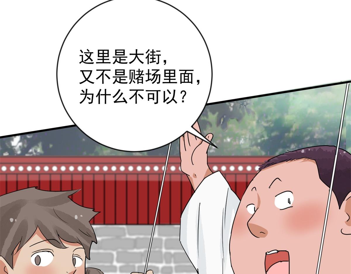 第149话 赌王之子（二十五）37