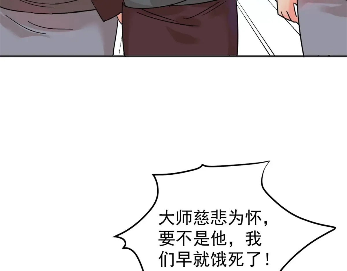 第251话 筹款赈灾（十九）24