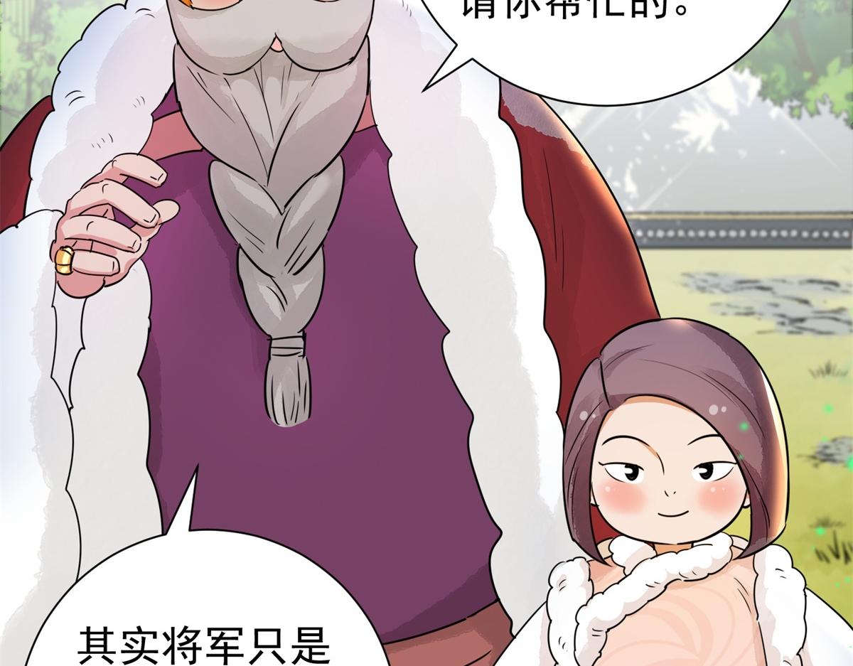 第171话 山南匪患（三）25