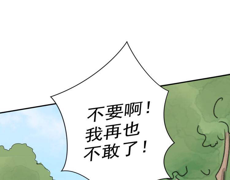 第39话 山贼鬼头（八）60