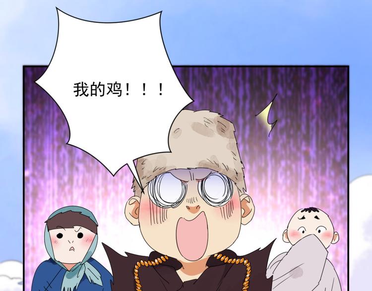 第1话 斗鸡（一）29