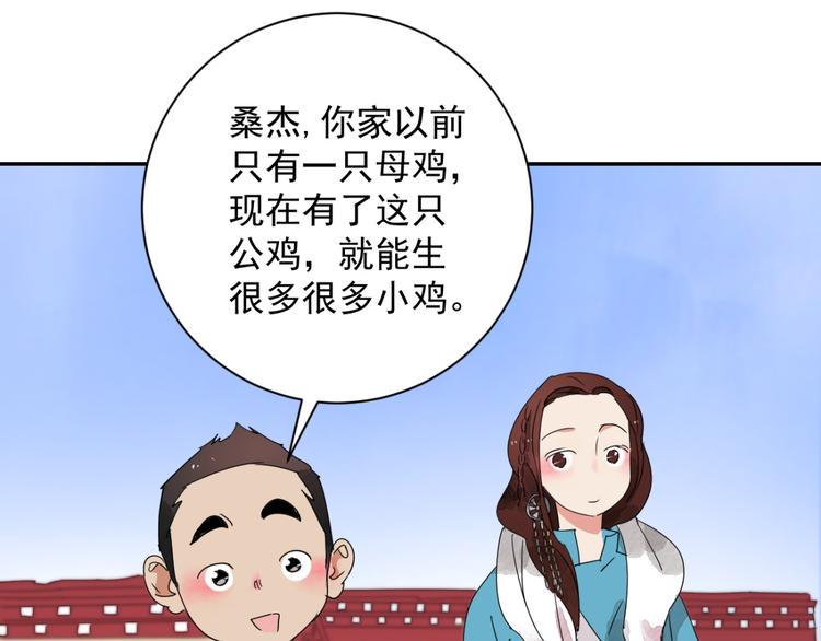 第3话 斗鸡（三）41