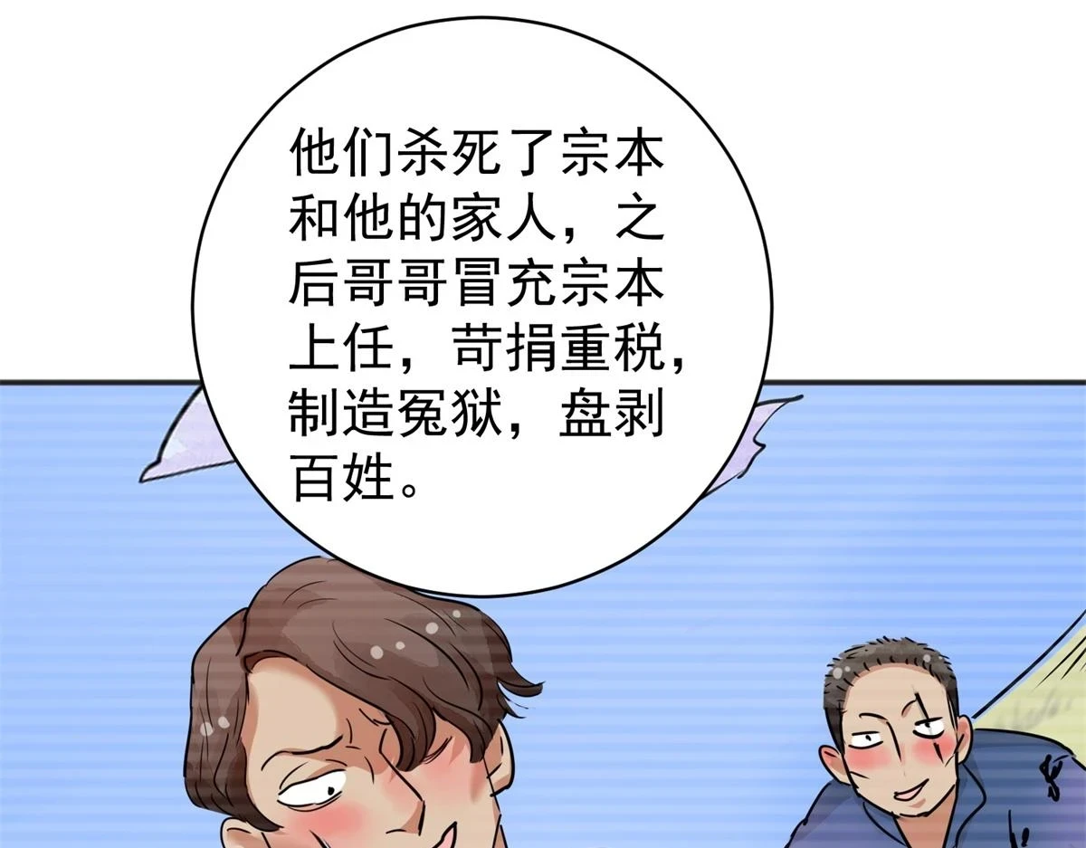 第187话 山南匪患（十九）54