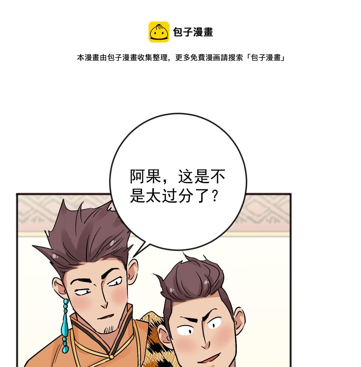 第148话 赌王之子（二十四）10