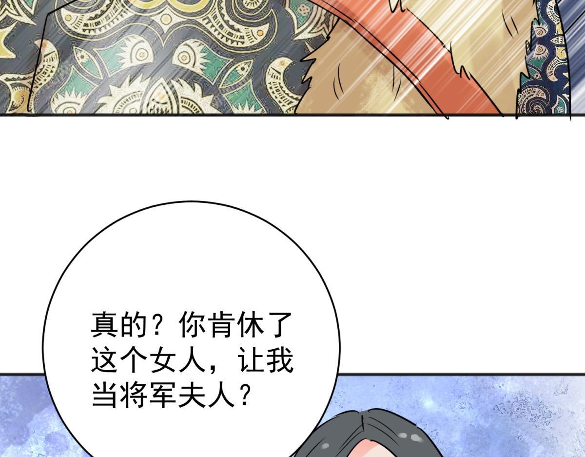第210话 土匪母女（二十）7