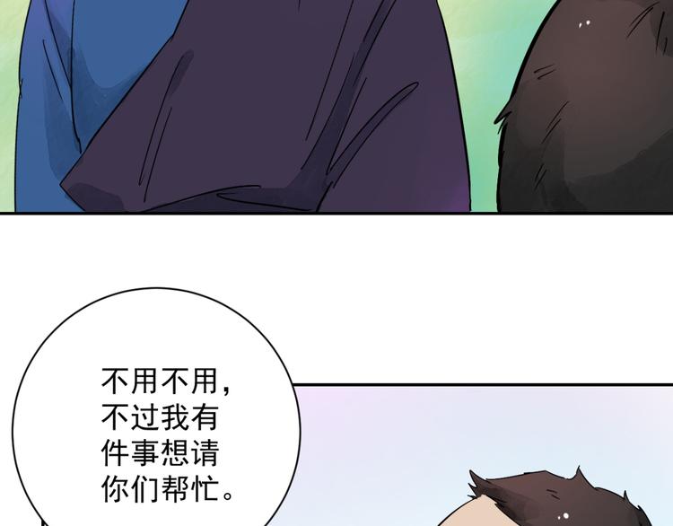 第19话 怀孕的公羊（七）15