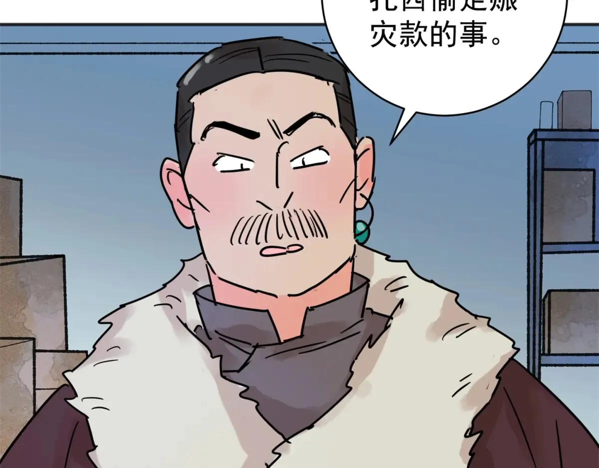 第249话 筹款赈灾（十七）32