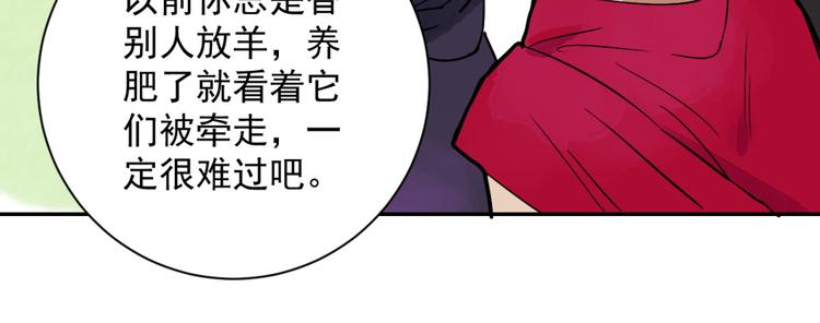 第19话 怀孕的公羊（七）12