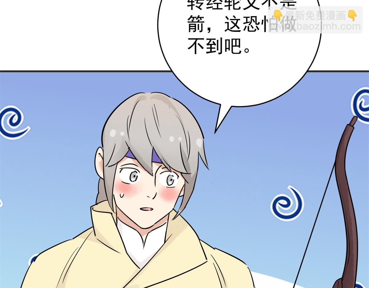 第180话 山南匪患（十二）50