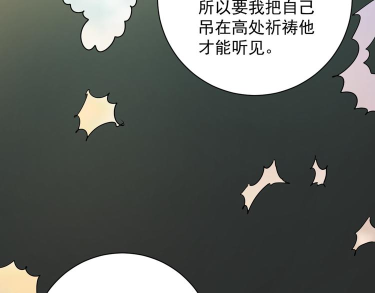 第21话 树神显灵（二）46