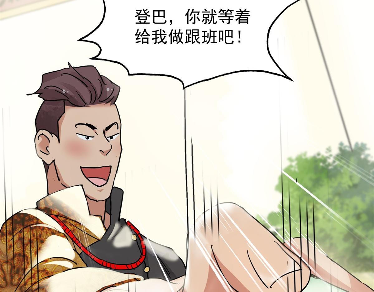 第148话 赌王之子（二十四）59