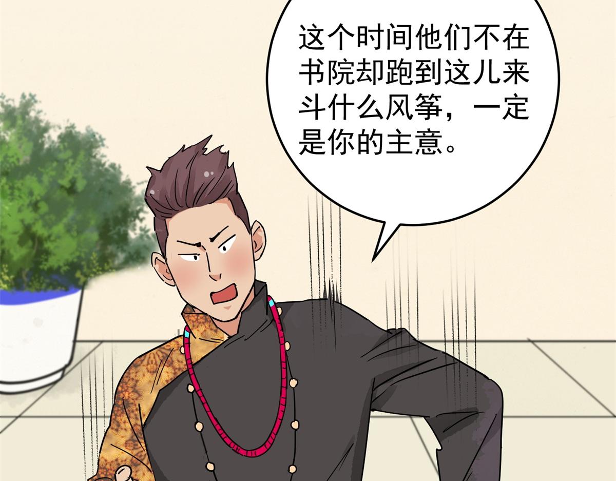 第150话 赌王之子（二十六）7