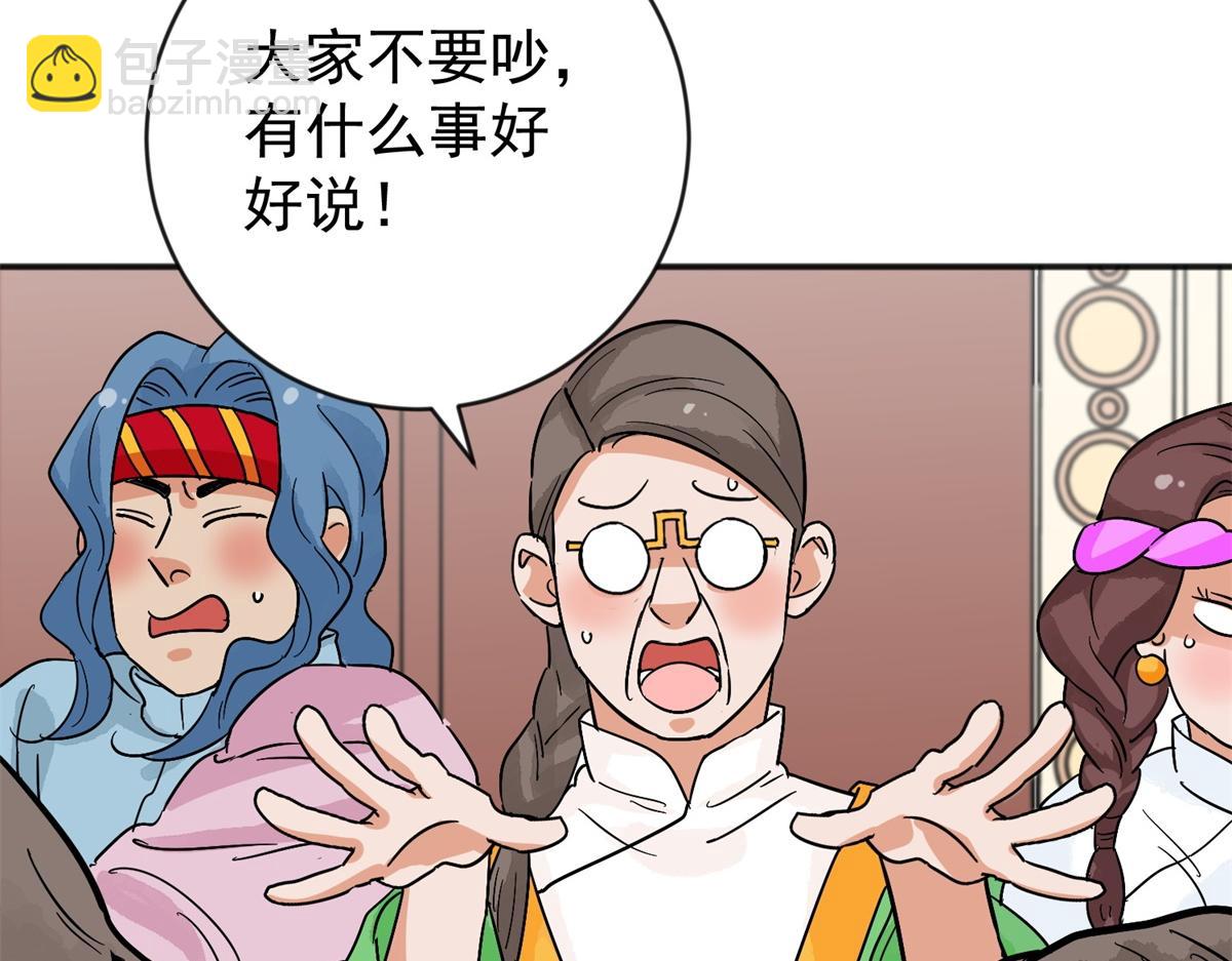 第157话 最强二代（二）56