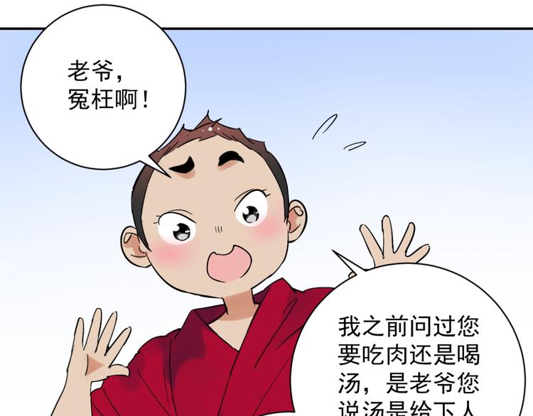 第8话 智戏宗本（五）33