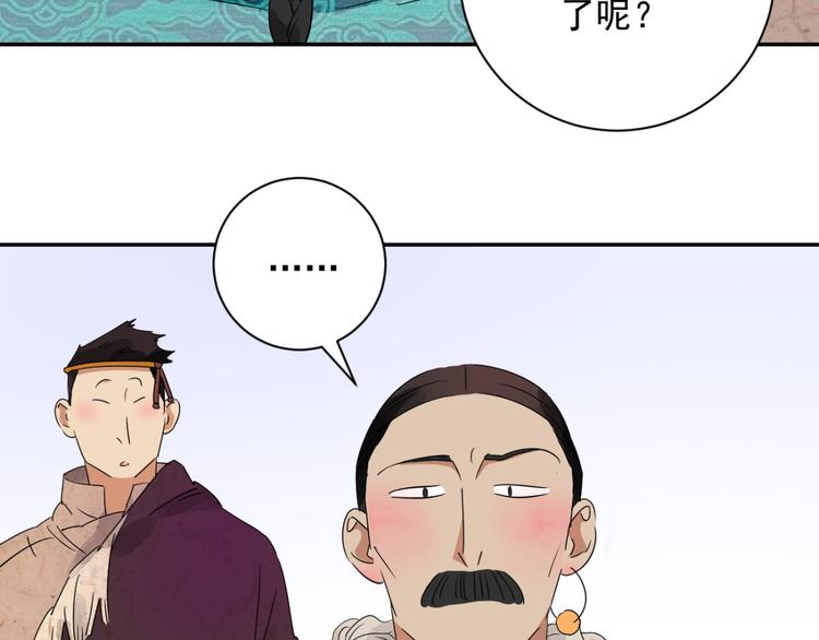 第10话 智戏宗本（七）39