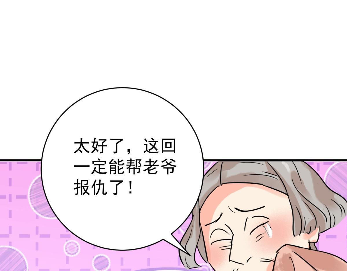 第218话 铲除恶虎（五）61