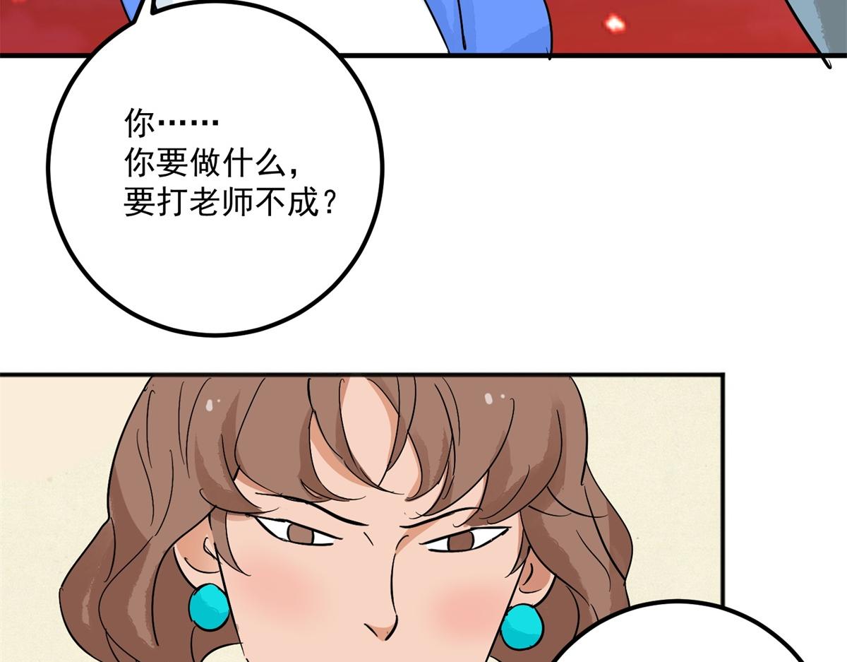 第144话 赌王之子（二十）17