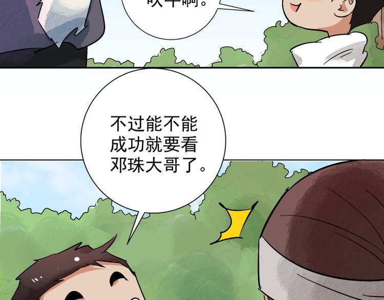 第34话 山贼鬼头（三）36