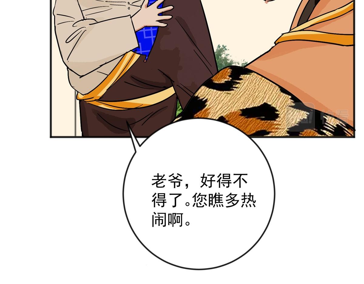 第147话 赌王之子（二十三）12