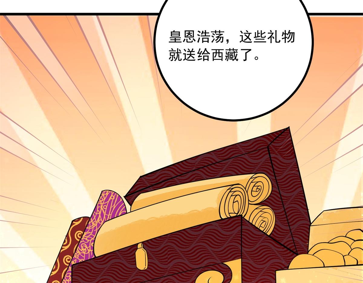 第142话 赌王之子（十八）25