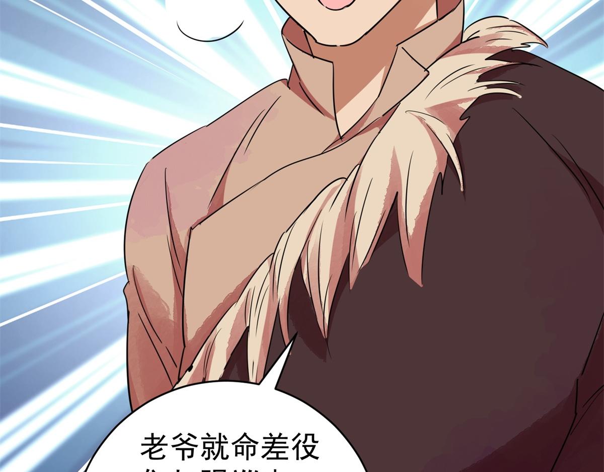 第180话 山南匪患（十二）66