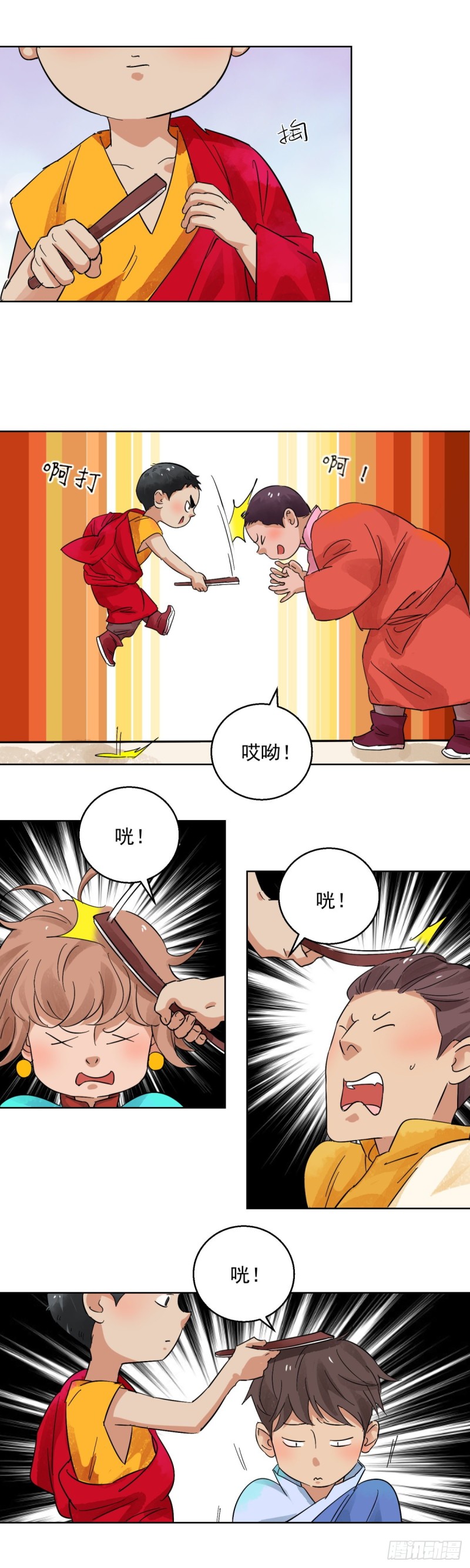 第95话 登巴老师（八）8