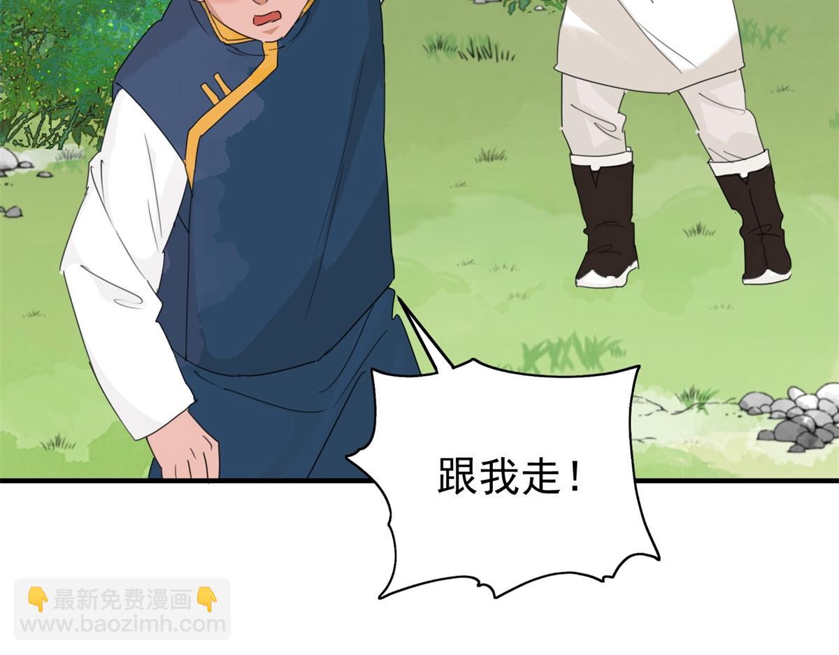 第164话 最强二代（九）8