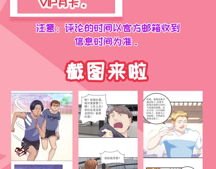 第16话 怀孕的公羊（四）61