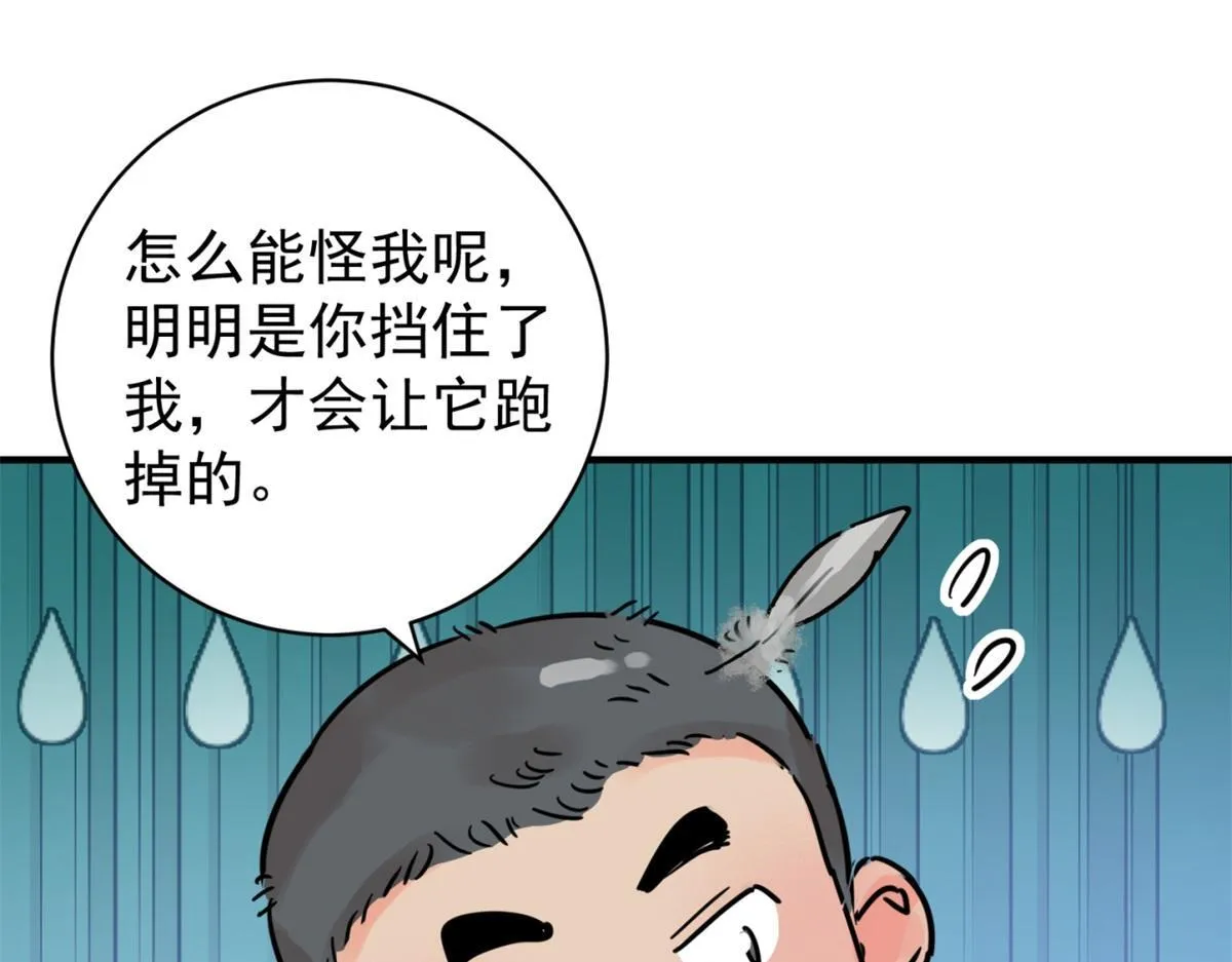 第248话 筹款赈灾（十六）48