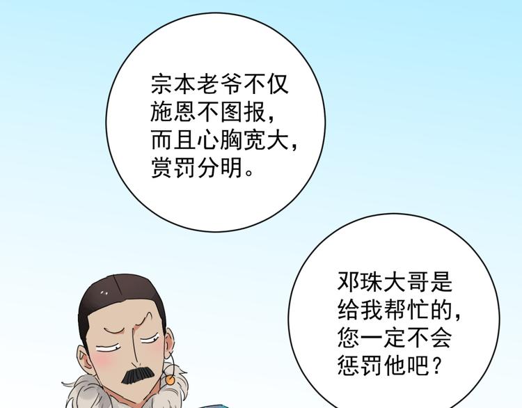 第12话 智戏宗本（九）3