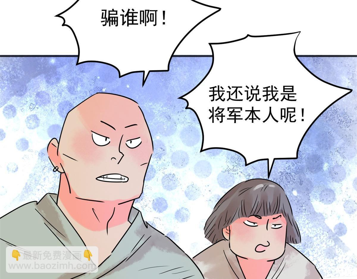第215话 铲除恶虎（二）47