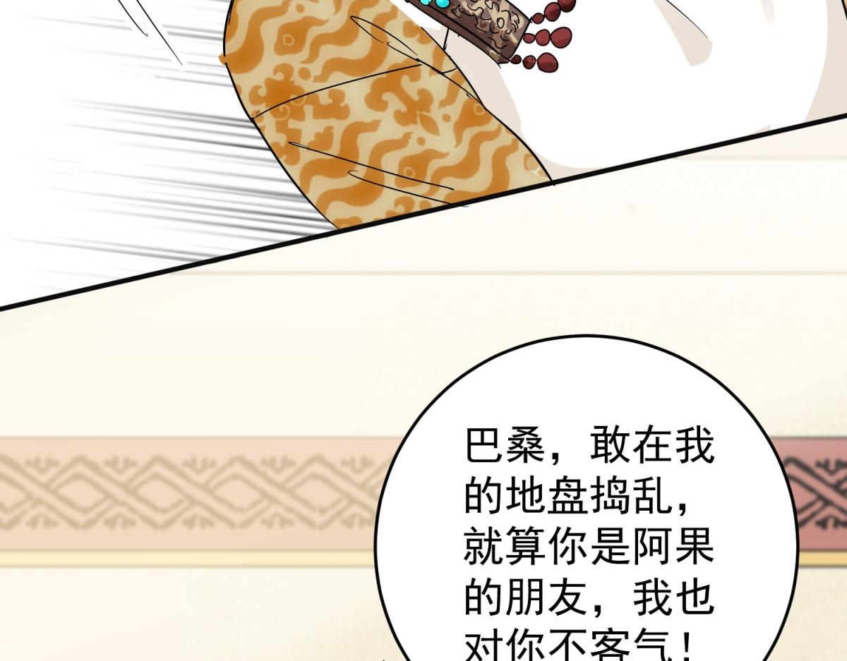 第161话 最强二代（六）26