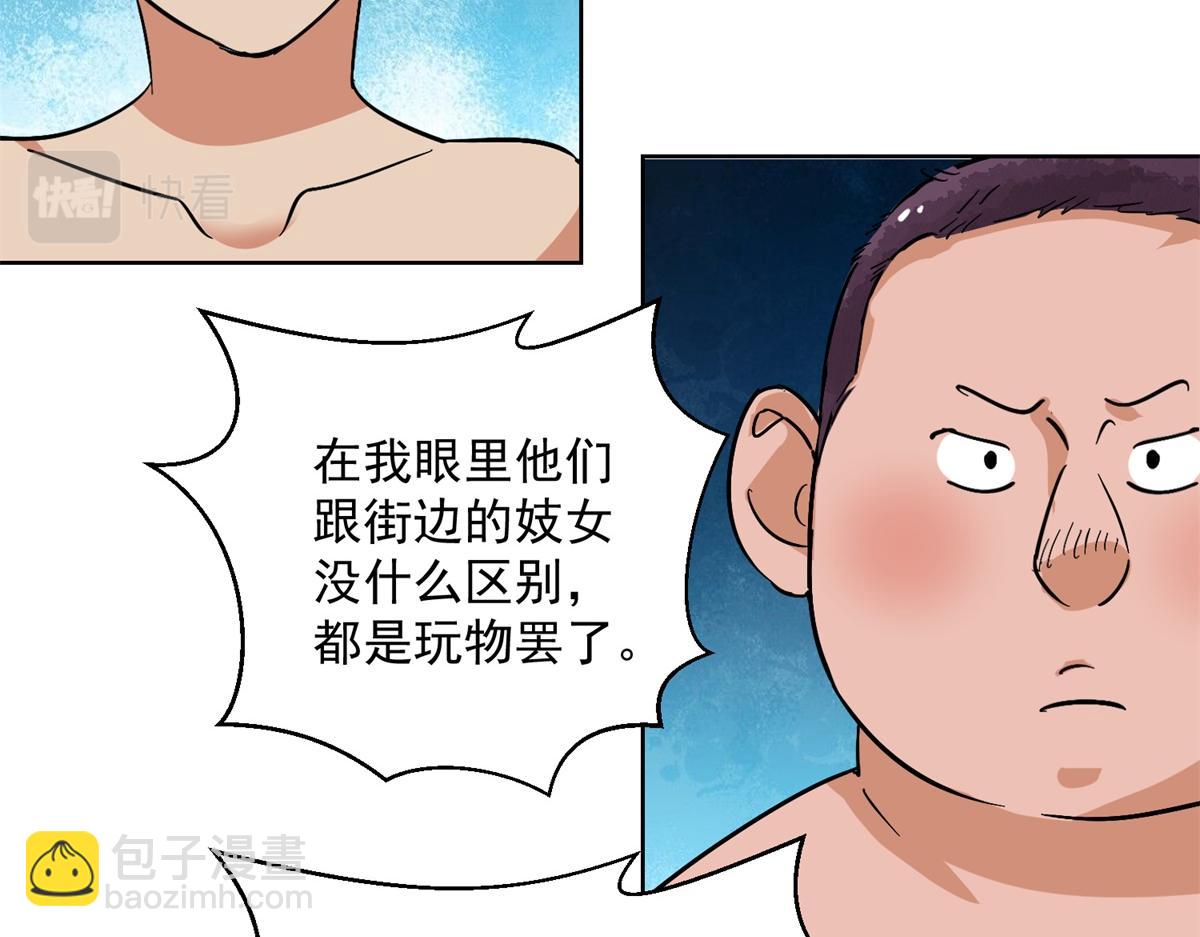第132话 赌王之子（八）12