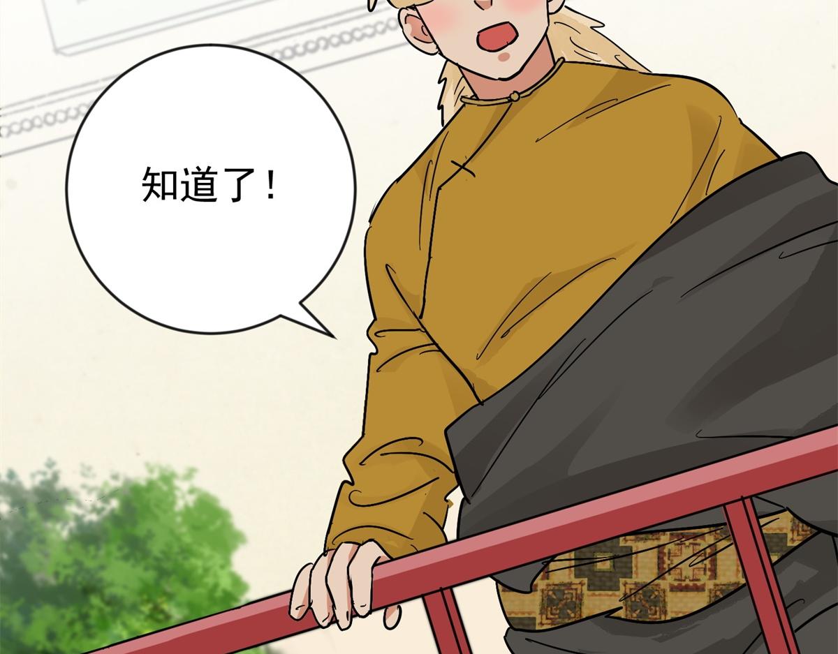 第156话 最强二代（一）52