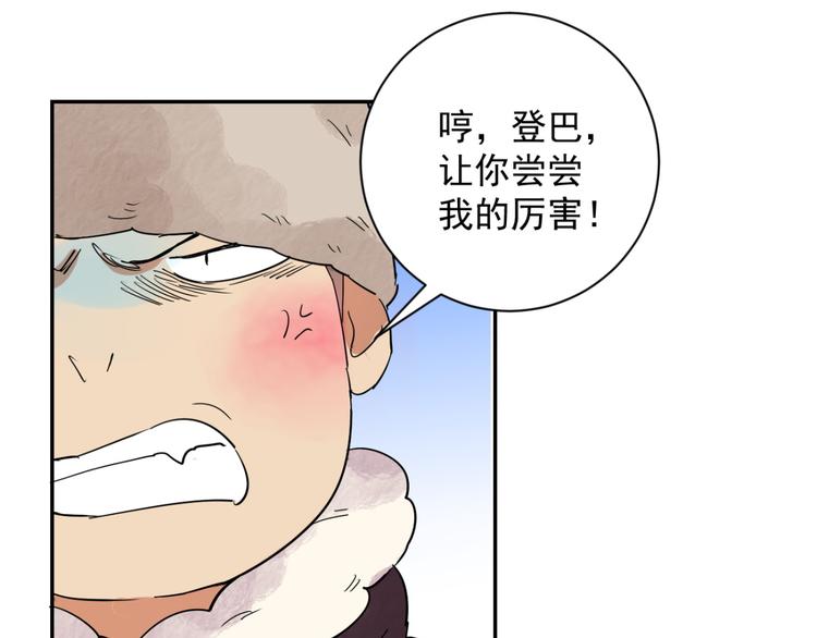 第23话 树神显灵（四）12