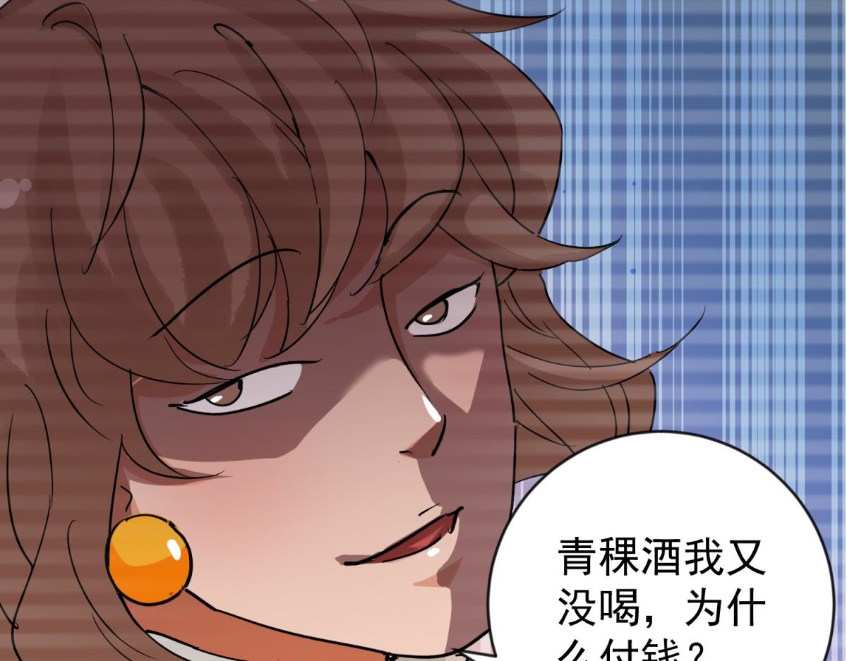 第158话 最强二代（三）37