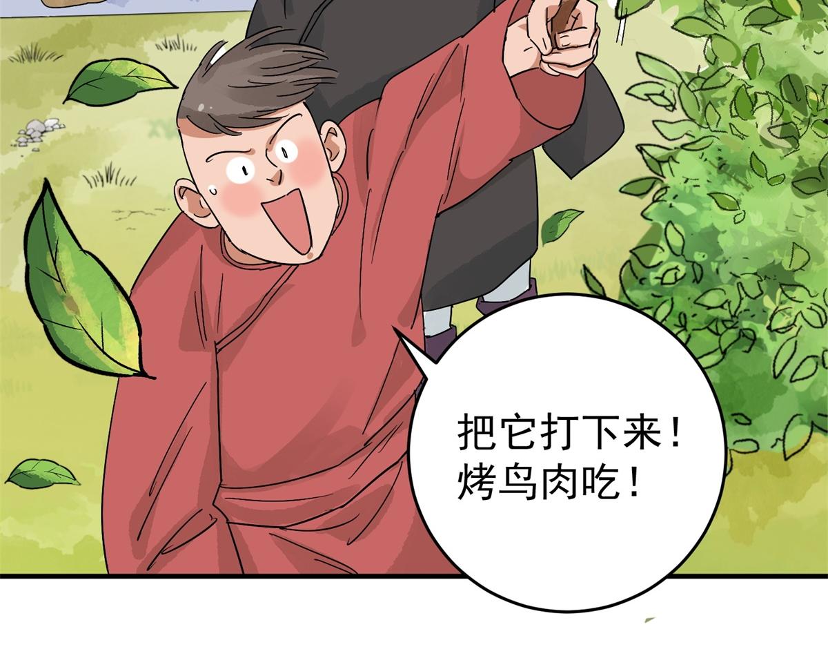 第159话 最强二代（四）37