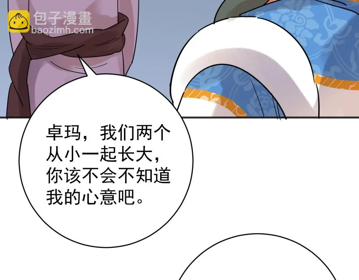 第226话 铲除恶虎（十三）33
