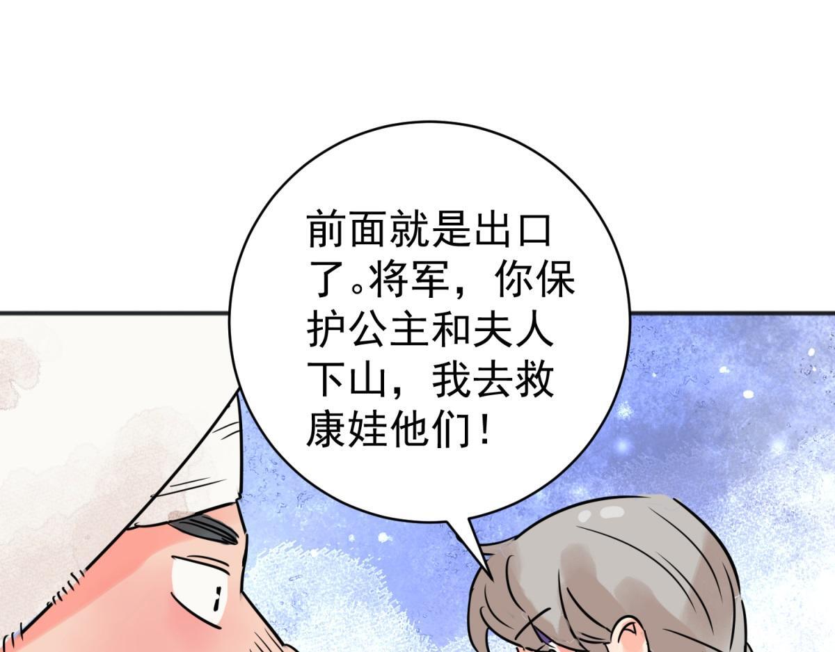第208话 土匪母女（十八）54