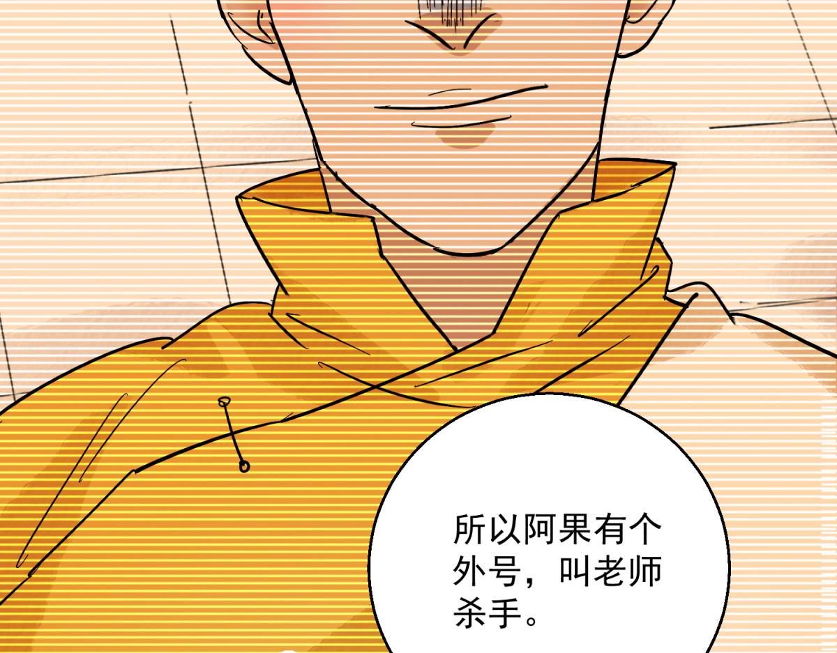 第127话 赌王之子（三）19
